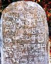 கூகூரில் பழைமையான ஆசிரியம் கல்வெட்டுகள் கண்டெடுப்பு6