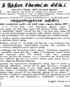சென்னை உயர்நீதிமன்ற நீதிபதி சத்தி குமார் ஓய்வு சென்னை உயர்நீதிமன்ற நீதிபதி சத்தி குமார் ஓய்வு10