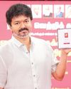 2026 தேர்தல் திருப்புமுனையாக அமையும்: விஜய்24