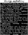 தேசிய பளுதூக்கும் போட்டி: தெற்கு ரயில்வே அணி சாம்பியன்12