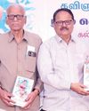 எழுத்தாளர் ராணிமைந்தன் நூல் வெளியீட்டு விழா எழுத்தாளர் ராணிமைந்தன் நூல் வெளியீட்டு விழா8