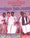 போதைப் பொருள்கள் புழக்கத்தைத் தடுக்க அனைவரும் இணைந்து செயல்பட வேண்டும்20