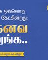 ரூ.3,000 ரொக்கத்துடன் பொங்கல் பரிசுத் தொகுப்பு ரூ.3,000 ரொக்கத்துடன் பொங்கல் பரிசுத் தொகுப்பு2