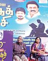 துன்பத்தை தடுக்கும் கருவி!6