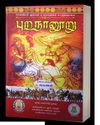 படித்தால்... பிடிக்கும்!7