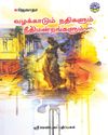 படித்தால்... பிடிக்கும்!6
