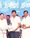அயலகத் தமிழர்களின் கனவுகளை நிறைவேற்ற சிறப்புத் திட்டங்கள்31