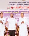 Dinamani Chennai