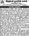 Dinamani Chennai