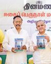 இதழியல் வரலாற்றில் மைல்கல் ஈகைப் பெருநாள் மலர்59