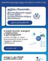 Dinamani Chennai