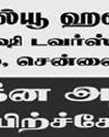 உத்தர பிரதேசத்தில் அனைத்து கல்வி நிலையங்களிலும் வந்தே மாதரம் பாடல்9