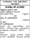 பிகார் அமைச்சரவை: நிதிஷிடமிருந்து பாஜக வசமானது உள்துறை பிகார் அமைச்சரவை: நிதிஷிடமிருந்து பாஜக வசமானது உள்துறை6