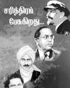 Dinamani Kanchipuram