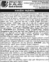 Dinamani Kanchipuram
