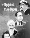 Dinamani Madurai