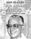 Dinamani Madurai