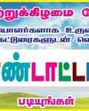 Dinamani Madurai