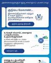 Dinamani Madurai