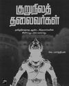 Dinamani Virudhunagar
