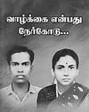 தமிழிலக்கியங்களில் வரிவிதிப்பு!3