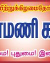 திருச்செந்தூரில் இன்று சூரசம்ஹாரம்: பல லட்சம் பக்தர்கள் குவிந்தனர் திருச்செந்தூரில் இன்று சூரசம்ஹாரம்: பல லட்சம் பக்தர்கள் குவிந்தனர்6