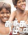 பள்ளிகளில் ஒளிபரப்பாகிறது ‘காக்கா முட்டை’ திரைப்படம் பள்ளிகளில் ஒளிபரப்பாகிறது ‘காக்கா முட்டை’ திரைப்படம்10