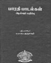 அறிவறிந்த மக்கட்பேற்றின் மாண்பு! அறிவறிந்த மக்கட்பேற்றின் மாண்பு!0