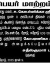 கரூர் சம்பவம்: அவசர ஊர்தி ஓட்டுநர்களிடம் சிபிஐ அதிகாரிகள் விசாரணை2