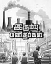 Dinamani Tiruchy