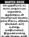Dinamani Tiruchy