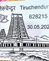 Dinamani Tiruchy