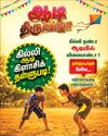 Dinamani Tiruchy