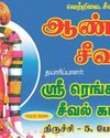 Dinamani Karur