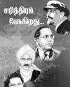 Dinamani Pudukkottai