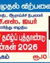 ஈரான்- அமெரிக்கா அமைதிப் பேச்சு தோல்வி0