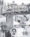 Dinamani Tirunelveli