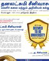 Dinamani Tirunelveli