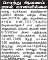 Dinamani Tirunelveli