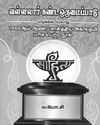 காந்தள் வேலிச் சிறுகுடி காந்தள் வேலிச் சிறுகுடி4