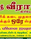 Dinamani Thoothukudi
