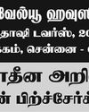 100 நாள் வேலைத் திட்டம்: திமுக கூட்டணிக் கட்சிகள் ஆர்ப்பாட்டம்2