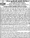 Dinamani Vellore