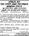 Dinamani Vellore