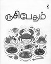 Dinamani Vellore