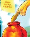 தேர்தல் அன்று...22