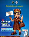 Dinamani Vellore