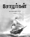 Dinamani Dharmapuri