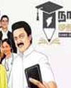 சிறப்புத் திட்டச் செயலாக்கத் துறைக்கு ரூ.17,088 கோடி சிறப்புத் திட்டச் செயலாக்கத் துறைக்கு ரூ.17,088 கோடி7