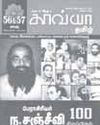 முல்லைப்பாட்டில் நற்சொல் கேட்டல்!7
